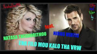 Natasa Theodorithou ft. Nikos Vertis - Ena Filo mou Kalo Tha Vrw [CDRip 320kbps]