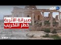اليونسكو تضع مدينة صبراتة الليبية على قائمة المواقع الأثرية المعرضة للخطر 