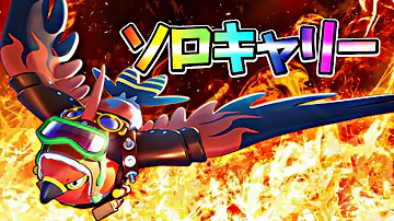 ポケモンユナイト ソロランクならこいつだ 圧倒的キャリー力ブレバファイアロー立ち回り解説 ポケモンユナイト ソロランクならこいつだ 圧倒的キャリー力ブレバファイアロー立ち回り解説