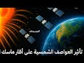  كارثة فضائية تلوح أقمار ماسك تسقط من السماء هل سنفقد الإنترنت  