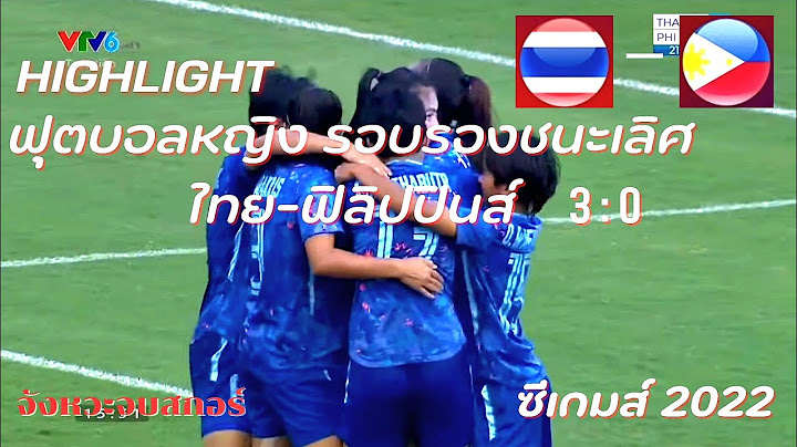 ไฮไลท์ฟุตบอลหญิง ไทย-ฟิลิปปินส์​ 3-0 รอบรองชนะเลิศ​ ซีเกมส์2022 | 18/5/65​