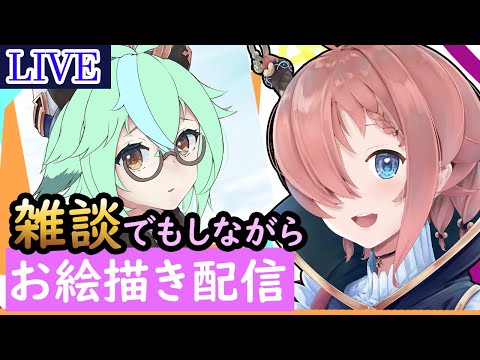 【お絵描き】原神。スクロースちゃん描いてく！（サボり防止【Vtuber】篝川りさ