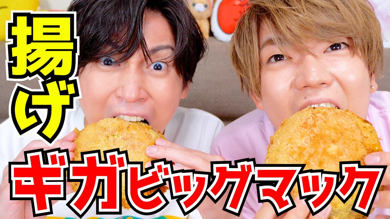 I fried a Giga Big Mac and ate it like crazy, it was heaven lol