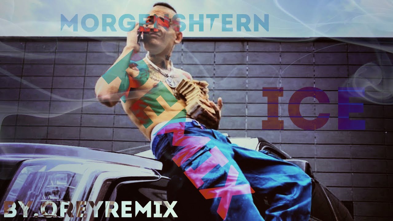 MORGENSHTERN - ICE(By.QREY_REMIX)