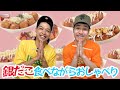 【銀だこ】食べて喋ってツボりまくり【LOVEたこ焼き】
