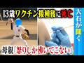 【大石が聞く】13歳の息子が「新型コロナワクチン」接種後に急死／心臓には血液が凝結した痕が／救済申請は「認定」も釈然としない思い…母親「怒りしか湧いてこない」