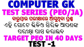 Get Ahead on the OSSSC PEO Exam with our Computer GK Test Series!" Top Important questions in odia