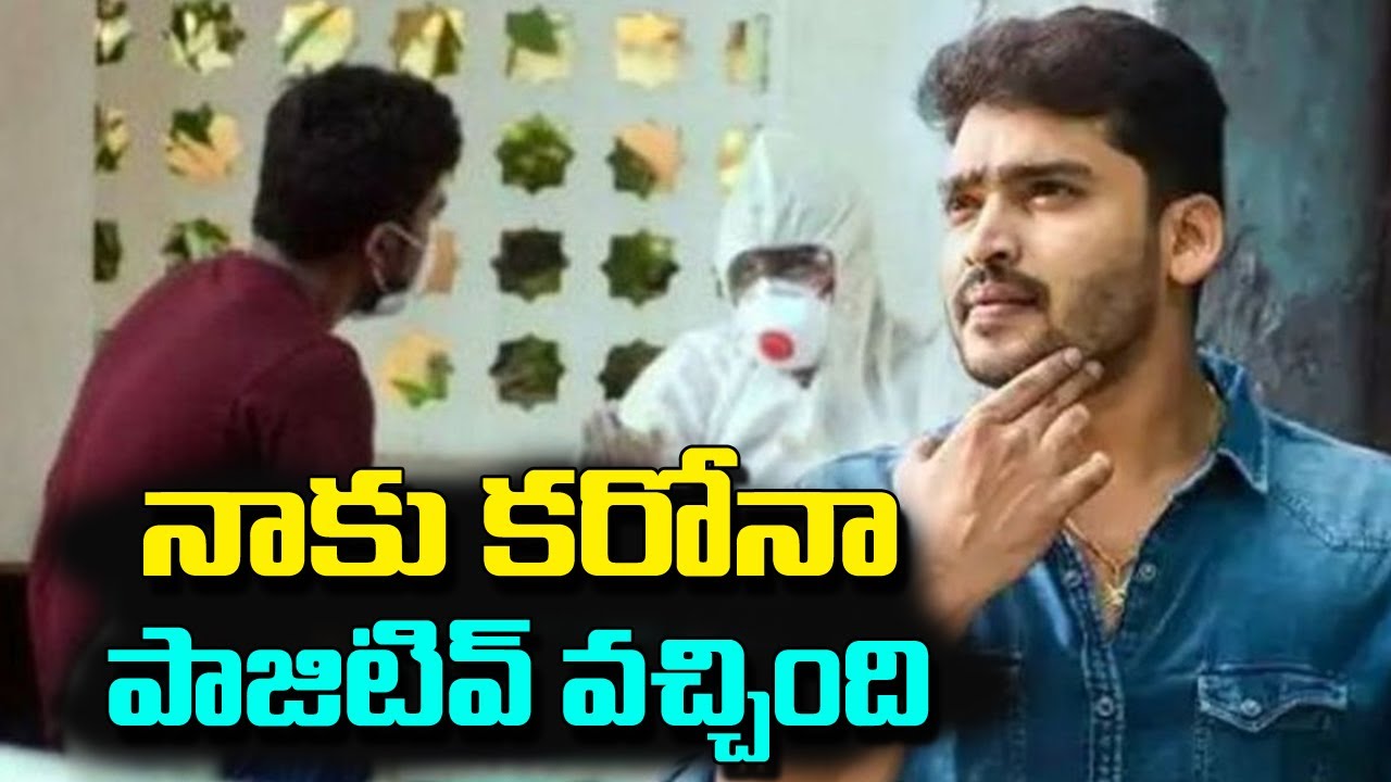 Serial actor Ravi Krishna Tested Positive | Bigboss Ravi krishna |Ame ...