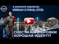 Местные снесли калибровки вариатора. А нам делать!