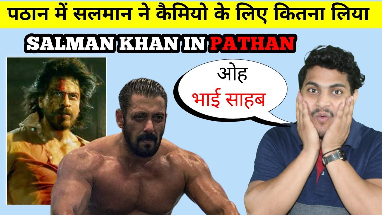 salman-khan-fees-in-pathan-movie-cameo-pathan-movie-salman-khan-role