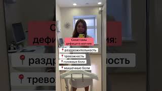 Как определить дефицит магния?