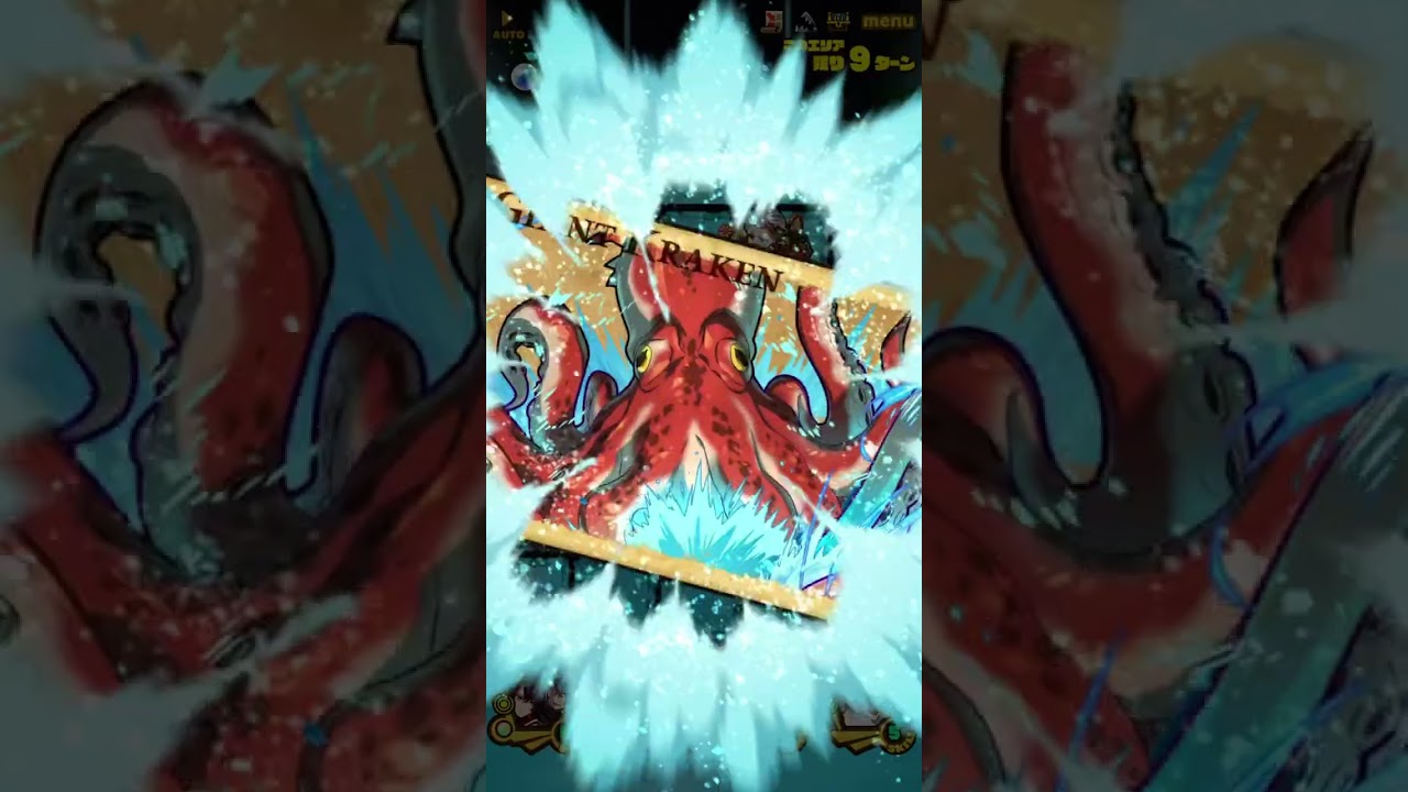 サモンズボード】[神級]ジャイアントクラーケン(広大な湖)攻略のおすすめキャラ - ゲームウィズ