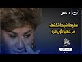 انهيار مفيدة شيحة على الهواء وكشف سر خطير لأول مرة ورد صادم من ريهام سعيد