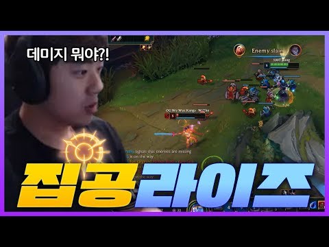 [ Highlight ] 코어장전도 놀란 피오라 잡는 집공 라이즈 (Duo.CoreJJ)