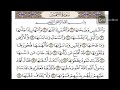سورة الشمس مكررة عشر مرات للشيخ الحصرى mp3