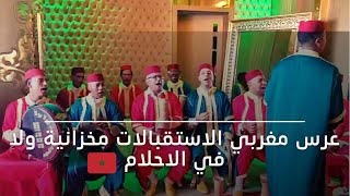 Dakka Rabat - Accueil | Said Bola Bola -Mariage Marocaine 🇲🇦 - 0664592229 | سعيد بولا بولا