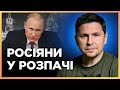 Це вже акт ВІДЧАЮ. В Росії ШУКАЮТЬ Зеленського. Путін поставив ВСЕ на кін. Ми - Україна 5 трав 2024р