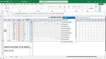 Excel考勤表中如何进行工资核算，情境符合，公式直接套用！