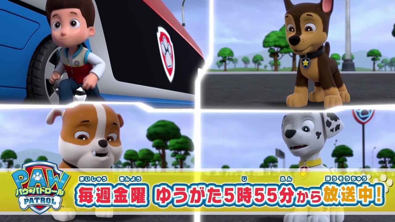 パウ・パトロール -PAW PATROL-｜公式サイト