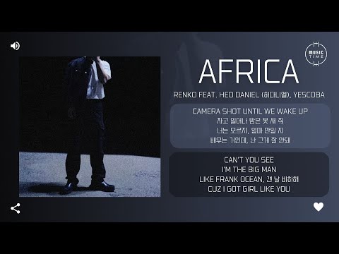 renko feat. HEO DANIEL (허다니엘), Yescoba - AFRICA [가사]