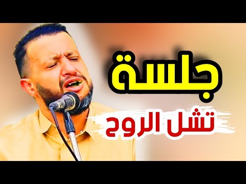 جلسة تراثية بالصحن تشل الروح جديد الاسطورة حمود السمه 2026 