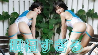 「眼福すぎる」紅羽祐美、目のやり場に困る魅惑のバックショットが話題に