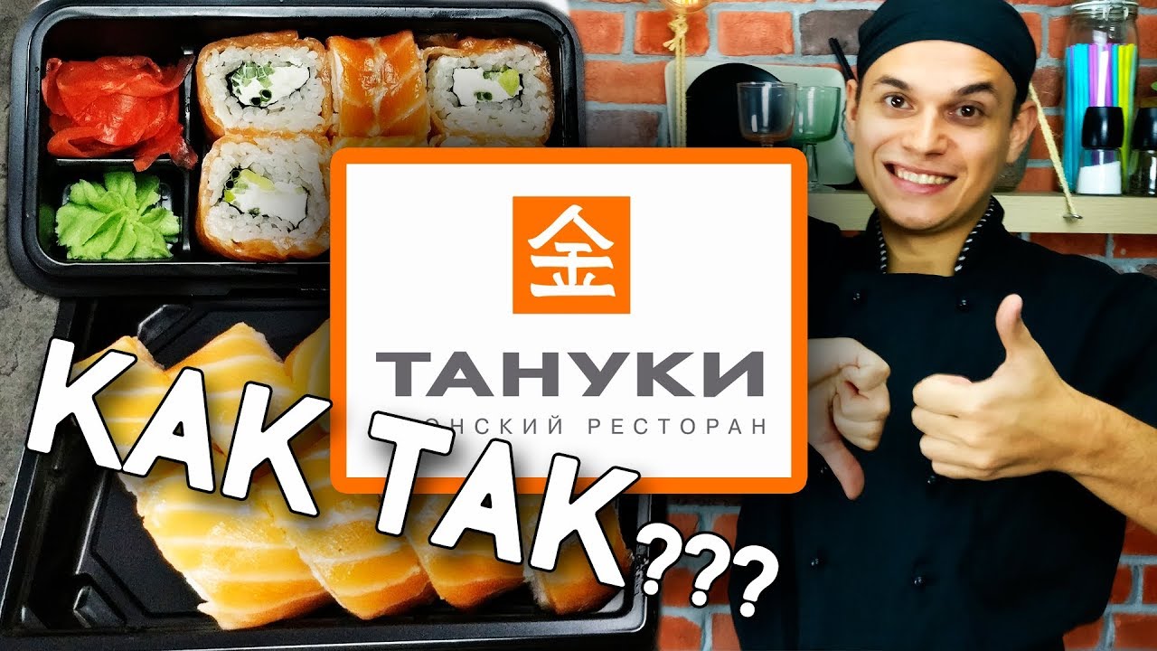 ⁣Тануки, обзор на ролл Филадельфия. Как так???