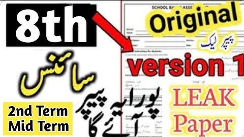 Class 8th Science Paper SBA 2nd term 8th Class Science ka paper class 8 paper Science 2nd term 2025
