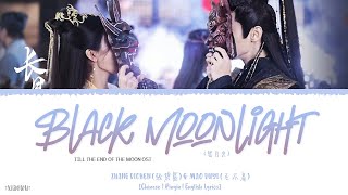 Black Moonlight (黑月光) - Zhang Bichen (张碧晨)& Mao Buyi (毛不易)《Till The End Of The Moon OST》《长月烬明》
