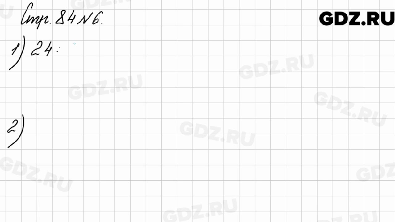 Математика 4 класс 2 часть номер 127. Задача номер 127 математика 4 класс 2 часть. Математика 4 класс 2 часть стр 33 номер 127. Математика 2 класс страница 84 упражнение 6