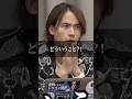 細井でも理解出来ない言葉を使うせきえもんw/令和の虎Youth #shorts