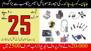 Mobile Accessories Wholesale Market in Lahore |Mobile Accessories In Cheap price | Mobile accesories