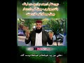 Naat 2021 By Jamilfani Viral Beautiful Naatstatus 