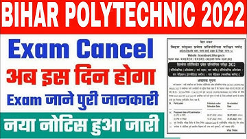 Bihar Polytechnic 2022 / Bihar Paramedical 2022 / Exam Date cancel / Bihar Polytechnic exam date