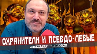 Кто притворяется коммунистом, или Как узнать буржуя в гриме