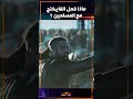 مـاذا فعل الفايكنج مع المسلمـين  mp3