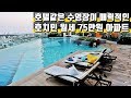 🇻🇳 베트남 호치민 월세 75만원 - 호텔같은 부대시설이 매력적인 The Sun Avenue 3룸 아파트 탐방