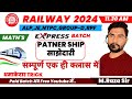 Rrb railway 2024  class 1  alp  rpf tech ntpc groupd  maths by mraza sir