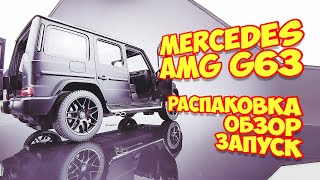 Rastar Mercedes-AMG G63 1:14 Scale RC Car распаковка, обзор, запуск, выводы!