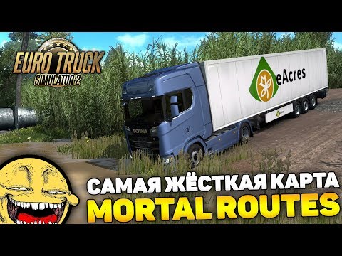 САМАЯ ЖЁСТКАЯ КАРТА В ETS 2! ЭТО ТО, ЧЕГО Я ХОТЕЛ! - Euro Truck Simulator 2