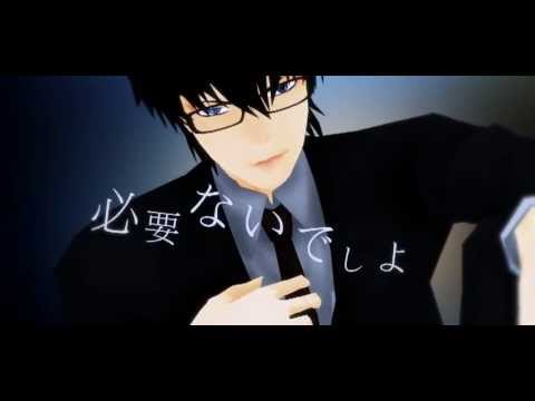 【銀魂MMD·翻唱】独りんぼエンヴィー