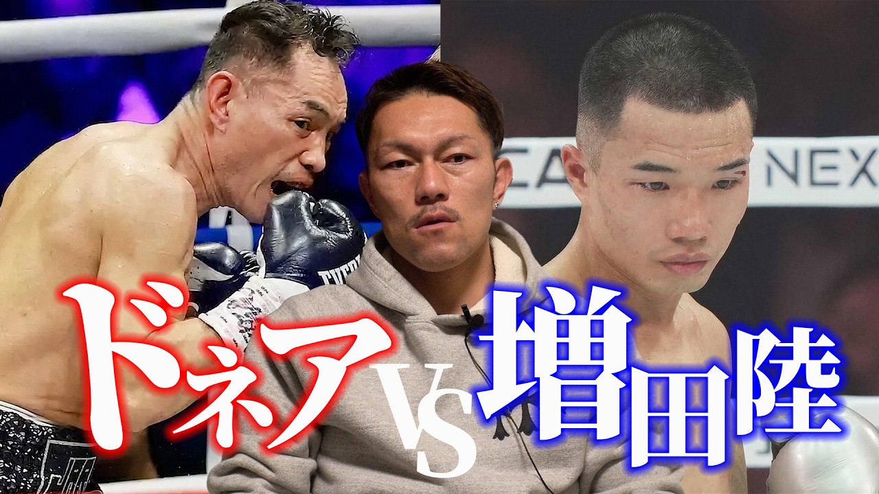 Donaire and Masuda Riku are here! - YouTube