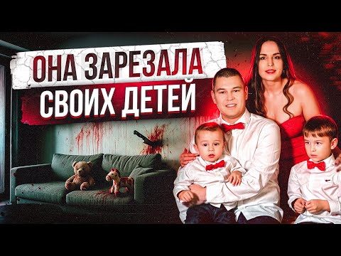40 УДАРОВ НОЖОМ ПО СОБСТВЕННЫМ ДЕТЯМ | Самая жуткая история - Альбина Исмагилова и Вика Ахметдинова