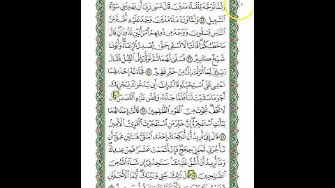 متشابهات سورة القصص\الجزء العشرين\الربع الثالث\وحرمنا عليه المراضع