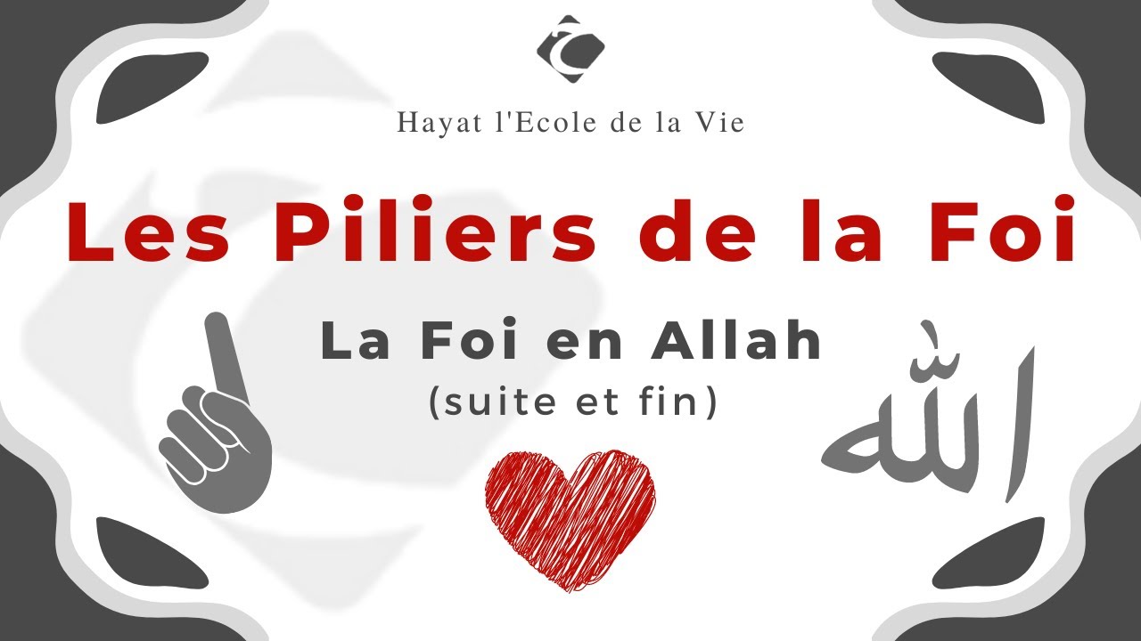 Les Piliers de la Foi - La Foi en Allah 3 - YouTube