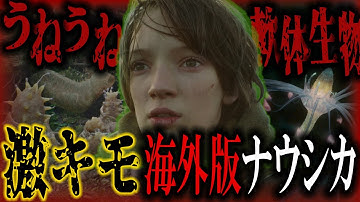 【 映画紹介 】最新作 SF映画『 VESPER／ヴェスパー 』 宮崎駿 に影響された激キモ海外版ナウシカ【 ﾎﾗｰ映画紹介Vtuber 】#SF映画紹介 #映画紹介  #映画