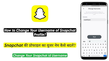 How to Change Your Username on Snapchat | Snapchat profile ka username kaise badlen