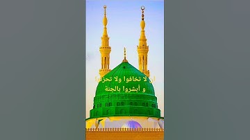 ماشاء الله تلاوة تقرع القلوب #amagingvideo