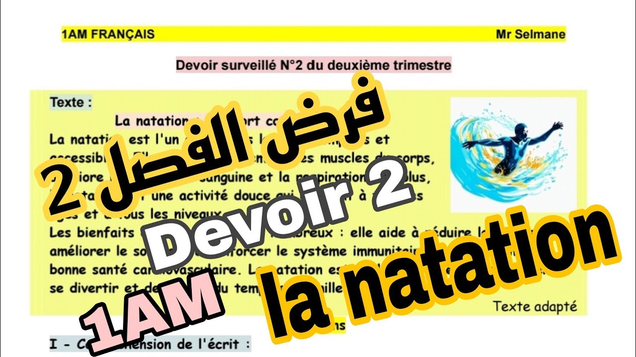 حل فرض الفصل الثاني فرنسية سنة أولى متوسط  Français 1AM devoir 2 trimestre 2 la natation