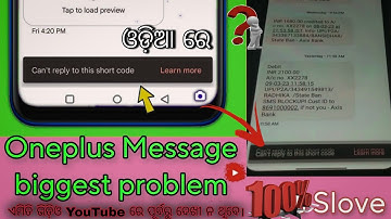 Can’t Reply to this Short Code Fixed |Can